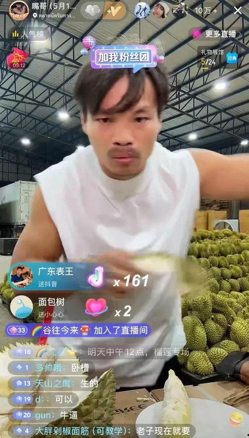 嘴哥娱乐直播吃瓜视频在线观看